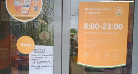 Россияне вынуждены закупиться продуктами заранее: уже с 7 мая магазины массово позакрывают из-за ситуации в стране 