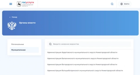Нижегородцы смогут встать на учет в качестве нуждающихся в жилом помещении с помощью регионального портала «Госуслуги»