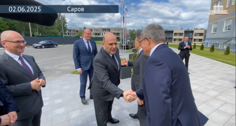 Мишустин прибыл в Национальный центр физики и математики в Сарове