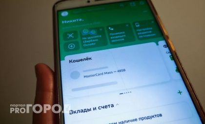 "Больше не заходите": Сбербанк предупредил всех, кто использует "Сбербанк Онлайн"