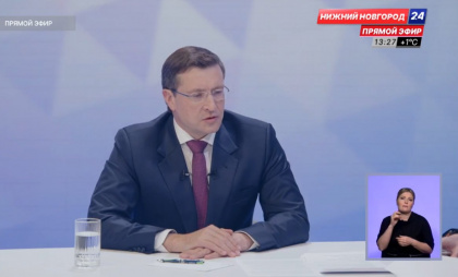 Прошла "Прямая линия" с губернатором Нижегородской области Глебом Никитиным