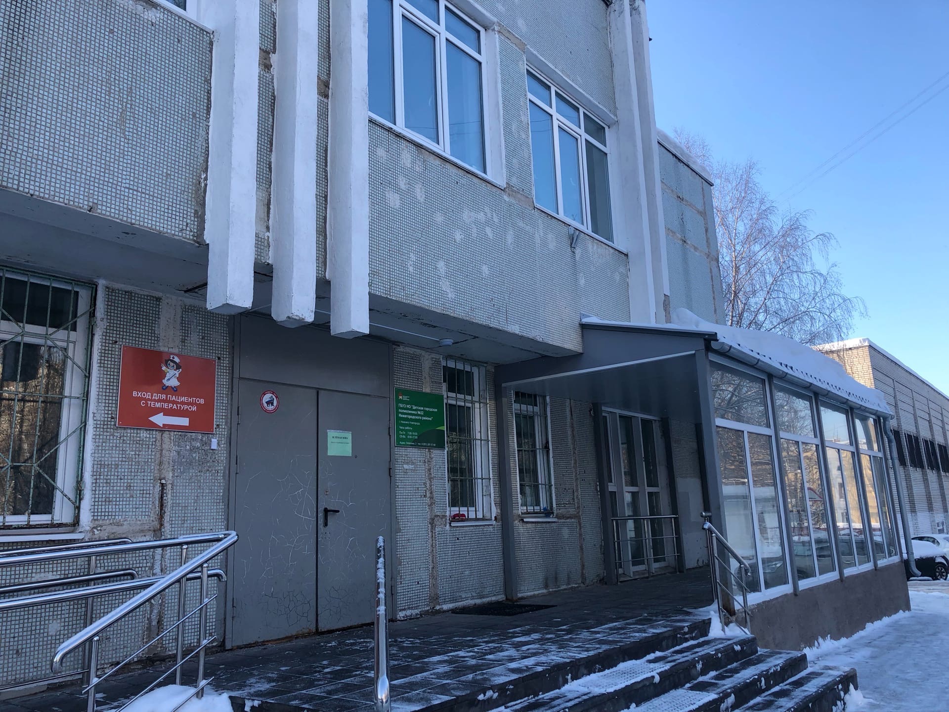 Тендеры нижний новгород. Больница в городе. Новгород 17 больница. Гор больница 21 Нижний Новгород. Ремонт больницы.