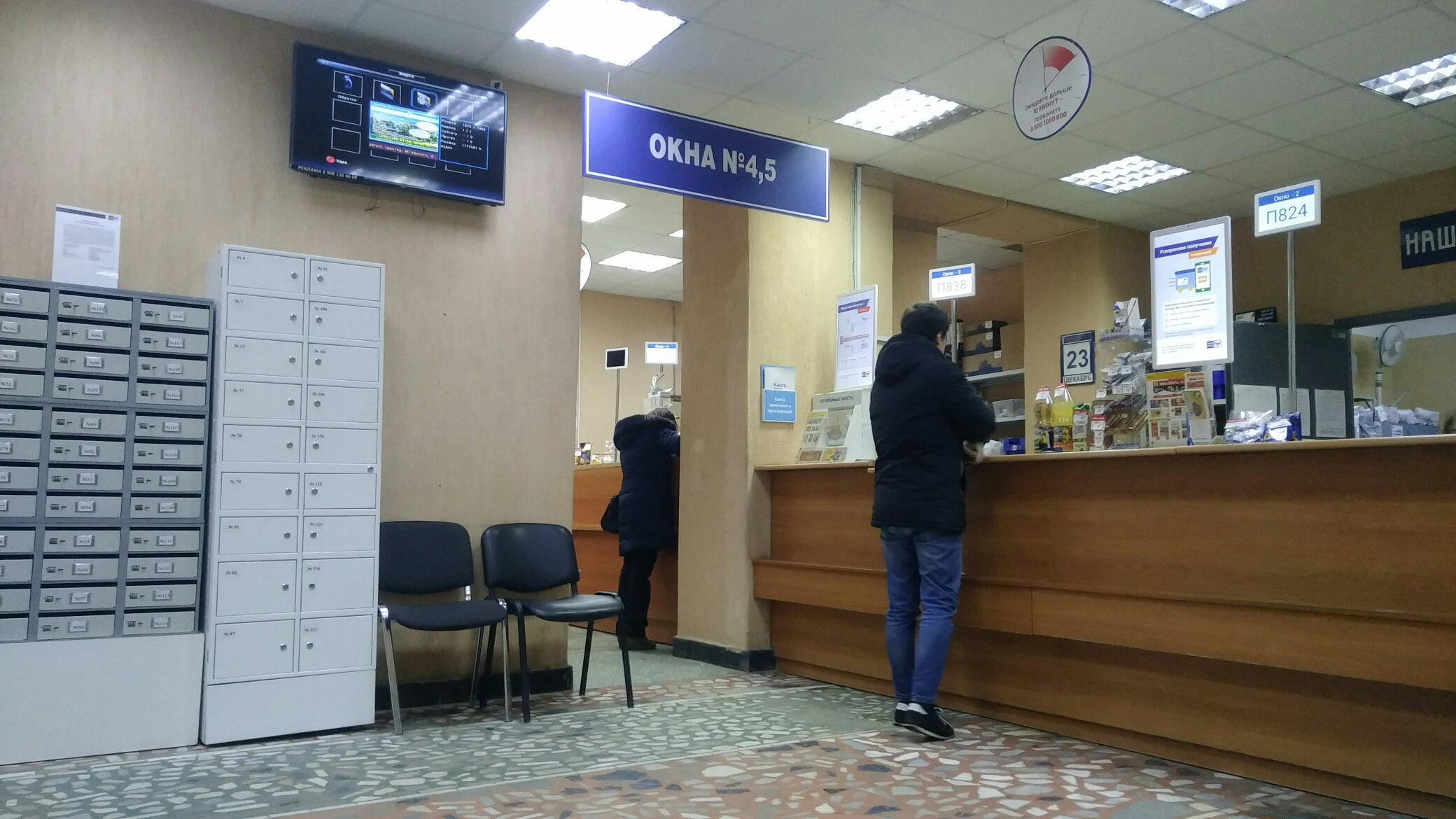 В Нижнем Новгороде работница наказала Почту России за невыплату больничных