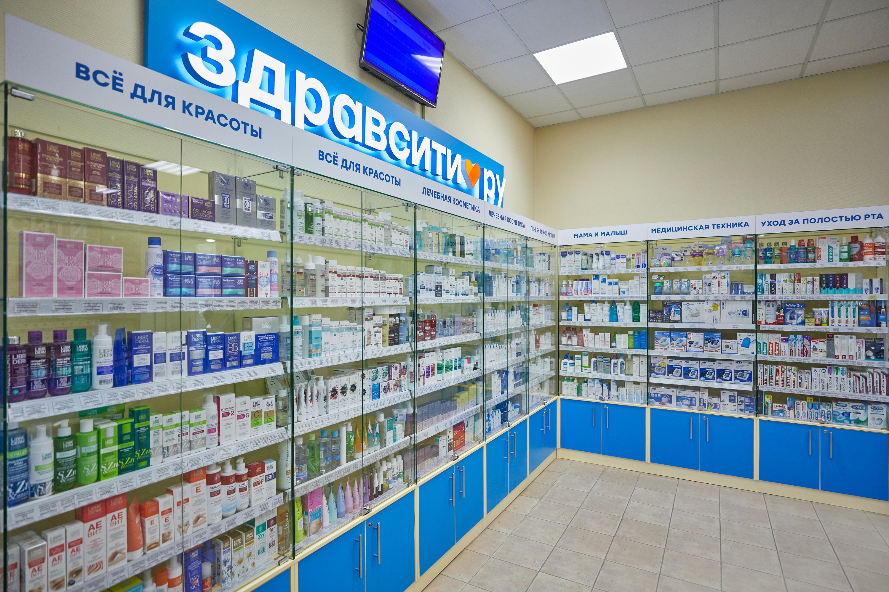Здравити. Аптека. Аптека лекарства. ЗДРАВСИТИ аптека. Аптеки Москвы.