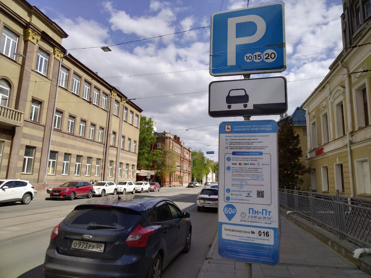 В Нижнем Новгороде изменился принцип оплаты парковок