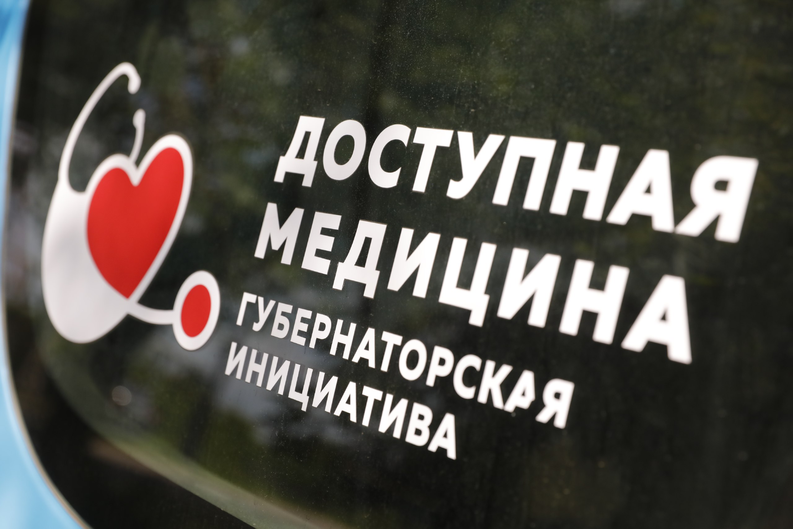 «Поезда здоровья» на этой неделе побывают в Дзержинске и нескольких округах