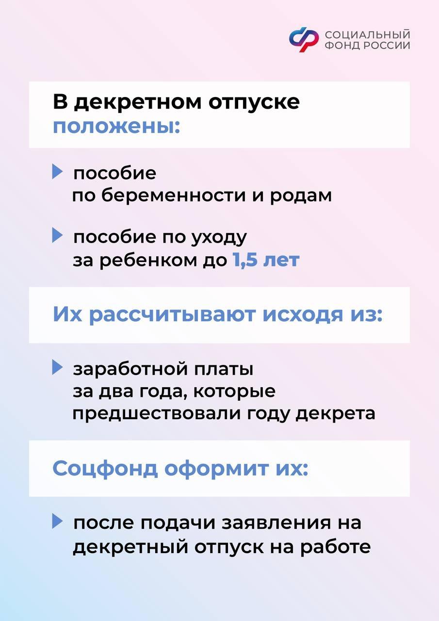 Как нижегородским мамам увеличить декретные выплаты в 2023 году: лайфхак