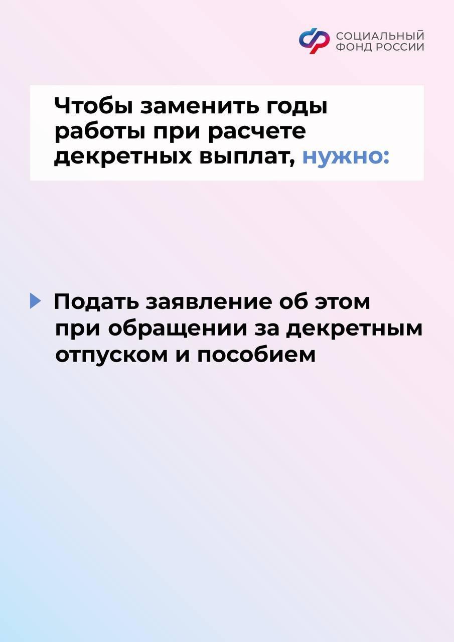 Как нижегородским мамам увеличить декретные выплаты в 2023 году: лайфхак