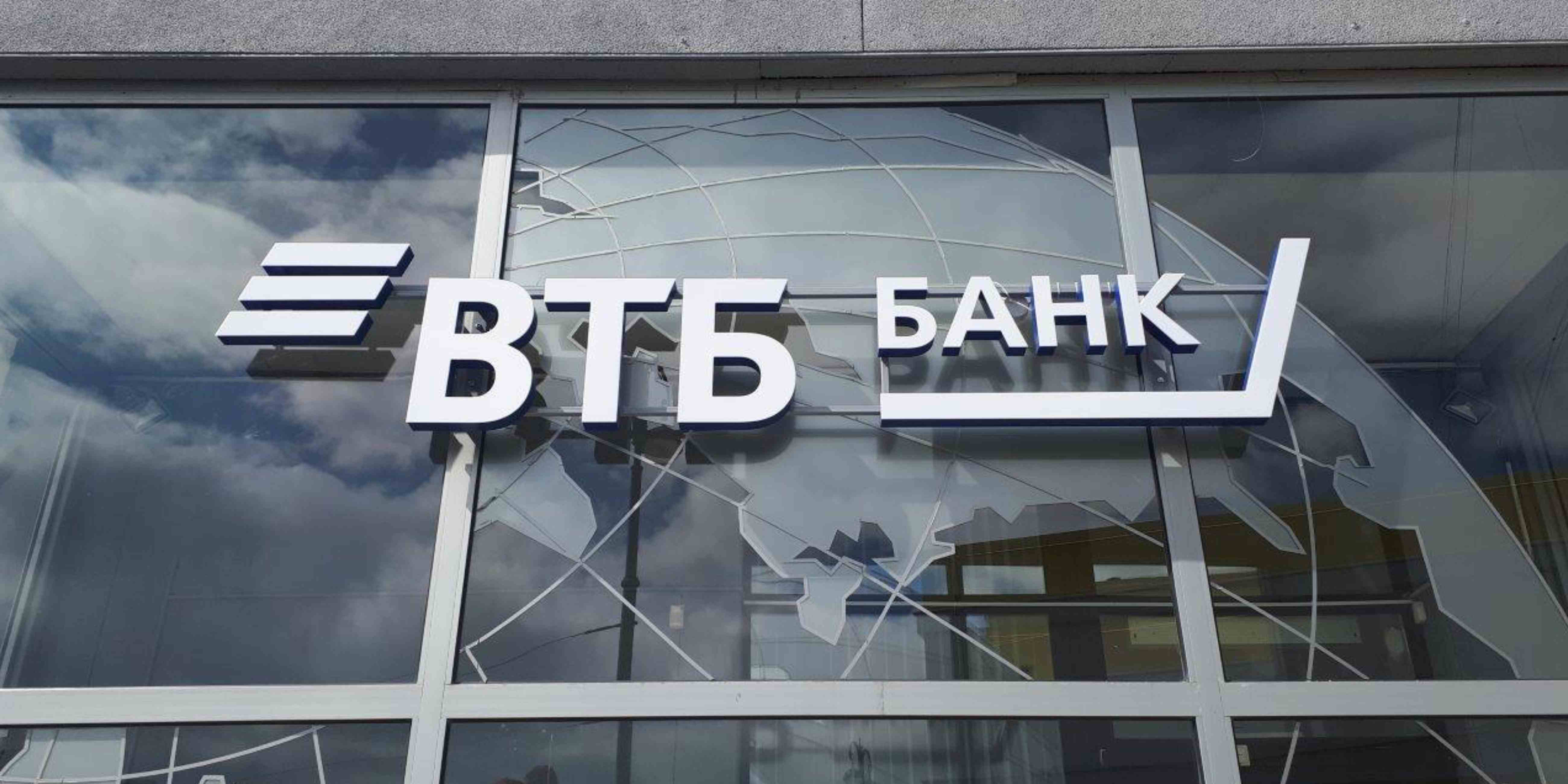 ВТБ и Социальный фонд России договорились о реализации цифровых и социальных проектов
