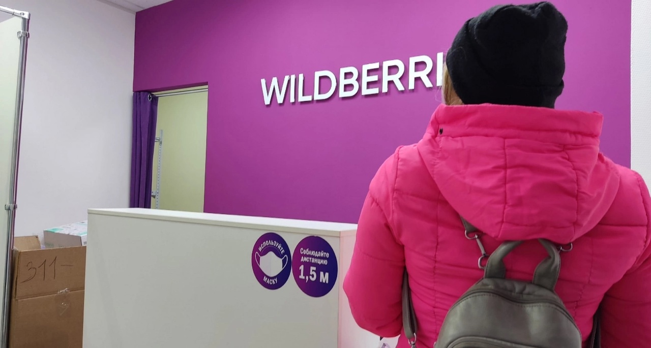 Неожиданный поворот: Wildberries с сегодняшнего дня полностью закрывает продажи