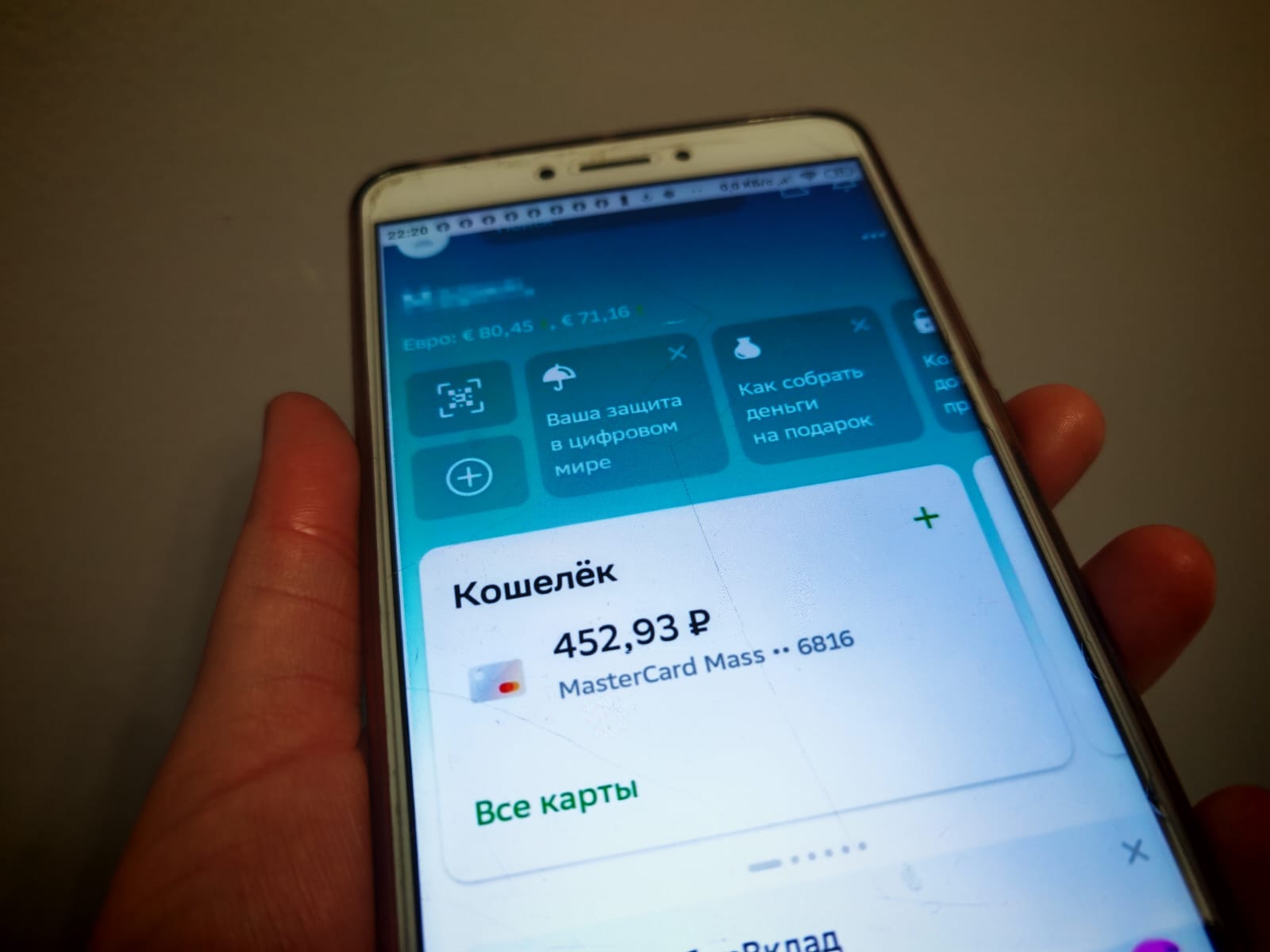 Сбербанк осчастливил всех, у кого на телефоне есть приложение «Сбербанк Онлайн»