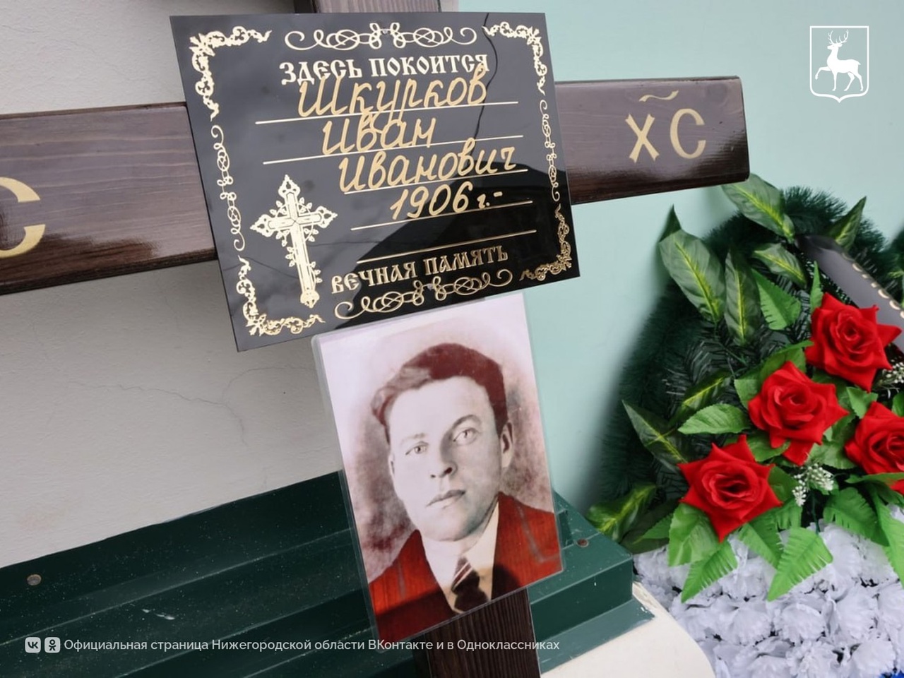 Останки пропавшего без вести в 1942-м красноармейца нашли и захоронили в Арзамасском районе
