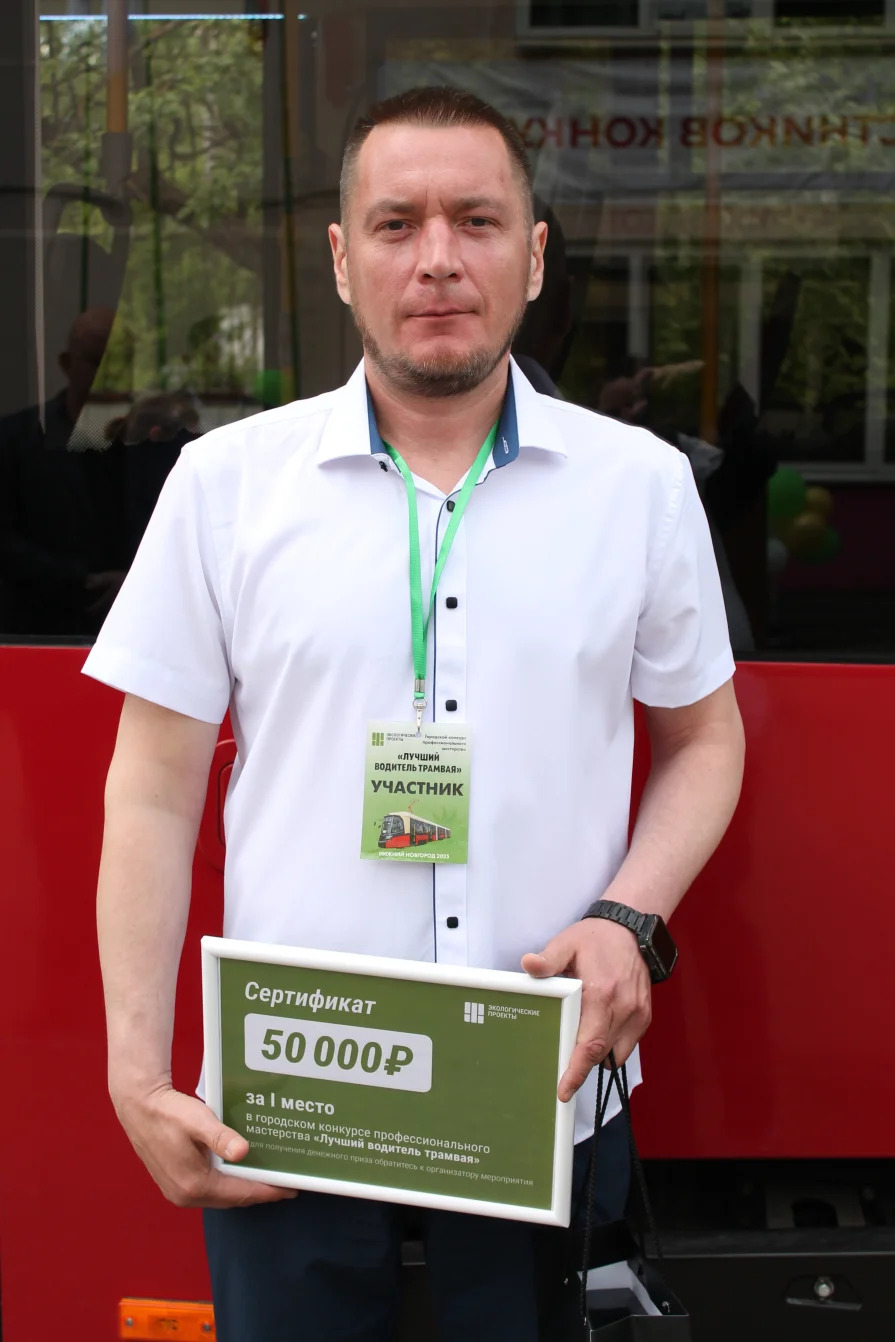 В Нижнем Новгороде выбрали лучшего водителя трамвая
