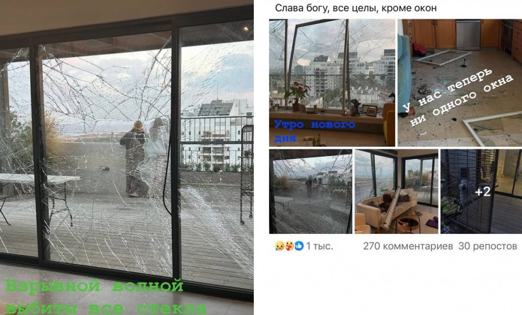 Нижегородка показала последствия ракетного удара по своей квартире в Тель-Авиве