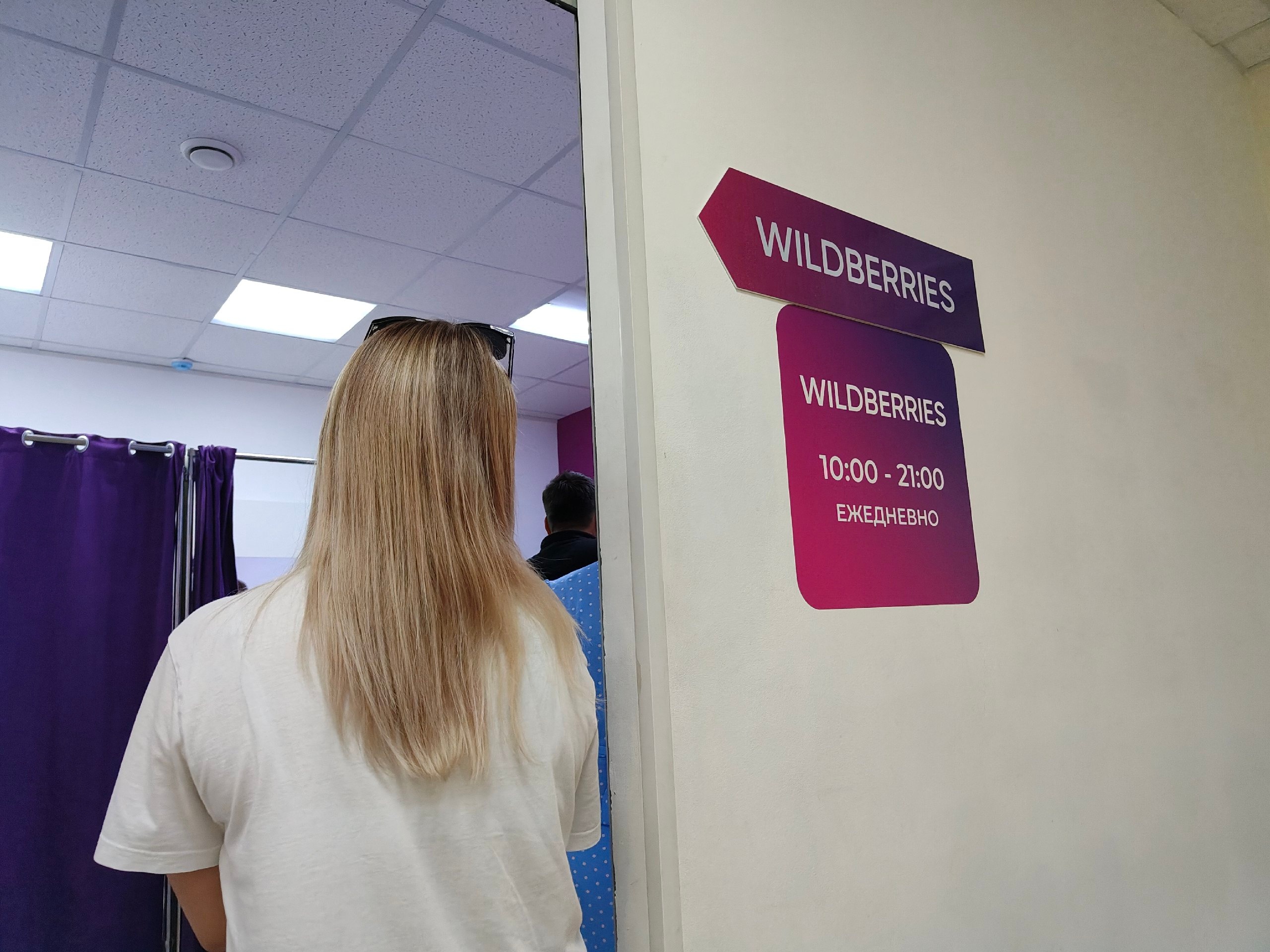 Wildberries запускает новшество для всех покупателей